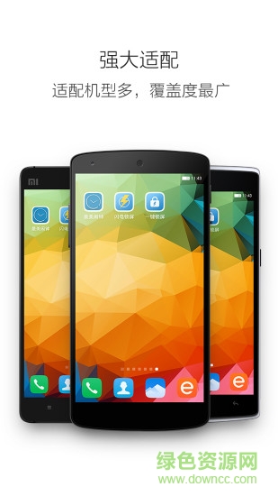 vivo原装一键锁屏软件 v1.0 安卓版3