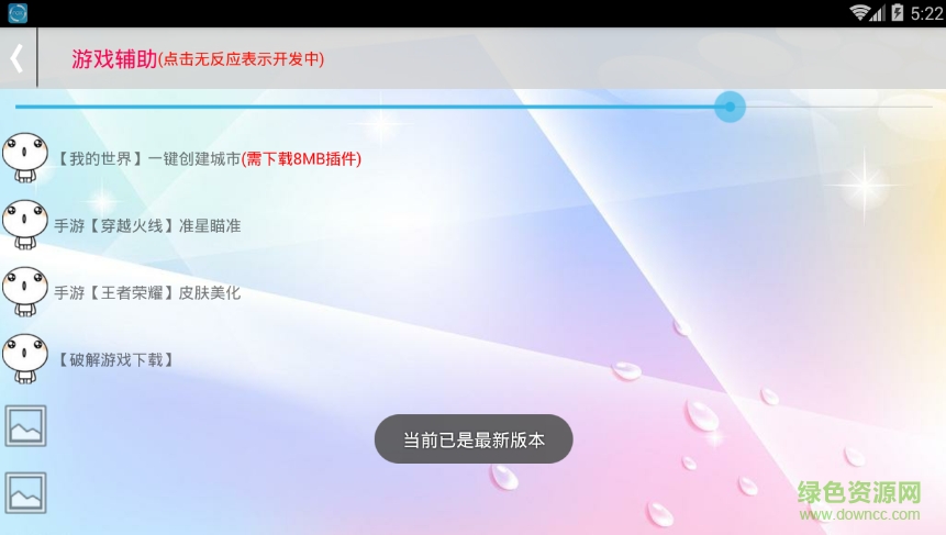 鑫少工具箱免费版 v2.0 安卓手机版1