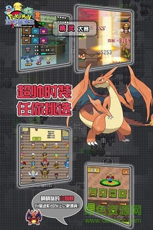 宝可萌原生游戏 v1.0 安卓版0