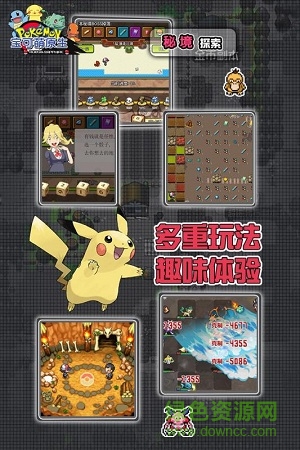 宝可萌原生游戏 v1.0 安卓版2