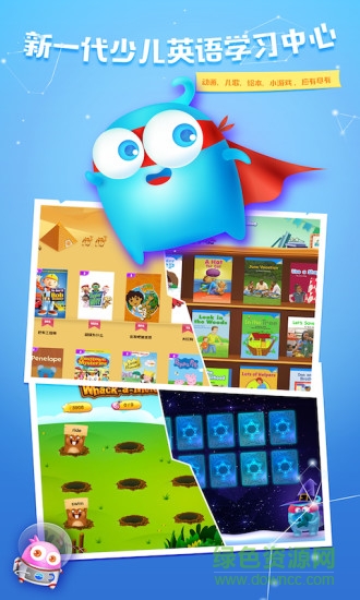 儿童英语总动员手机版 v1.6.2 安卓版0