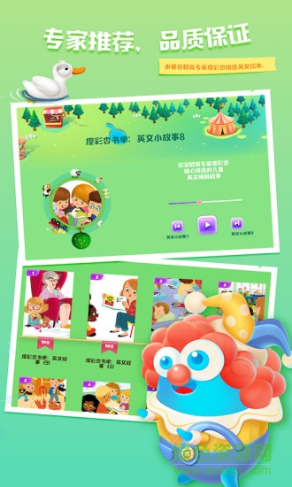 儿童英语总动员手机版 v1.6.2 安卓版1