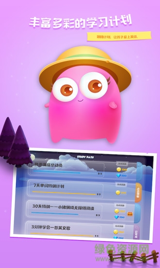 儿童英语总动员手机版 v1.6.2 安卓版2