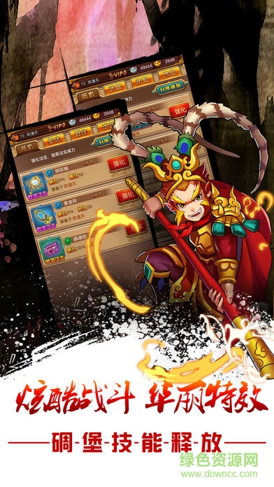 幻想西游记 v1.0 安卓版1