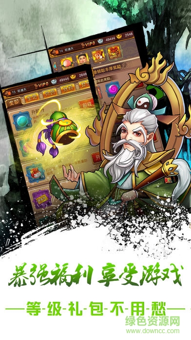 幻想西游记 v1.0 安卓版2