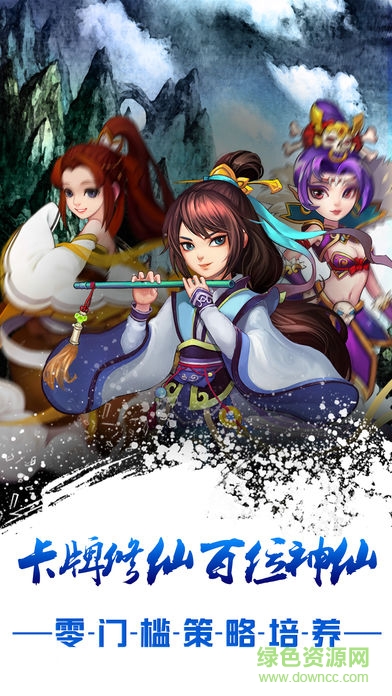 幻想西游记 v1.0 安卓版3