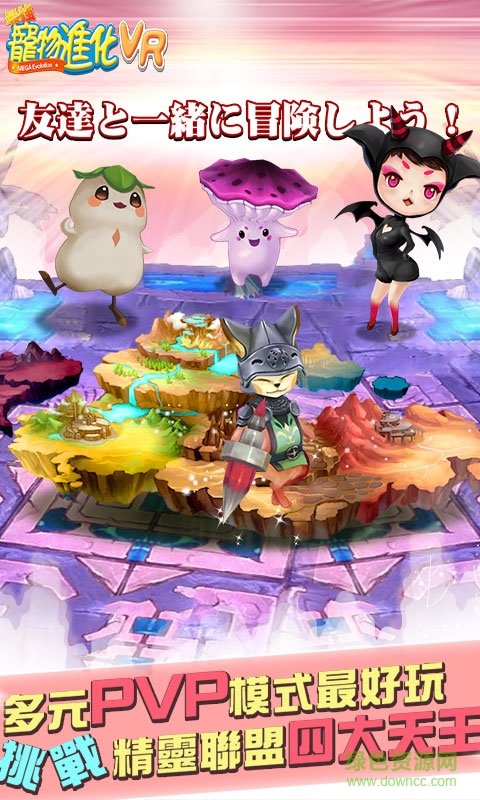 最强宠物进化vr果盘版