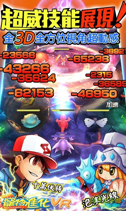 果盘最强宠物进化vr手游 v1.3 安卓版2