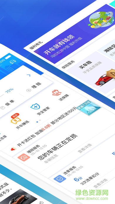 中国平安好帮手app v1.04.0 安卓版0