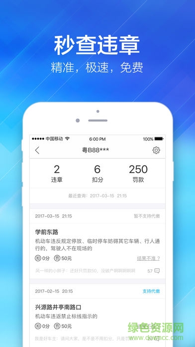 中国平安好帮手app v1.04.0 安卓版2