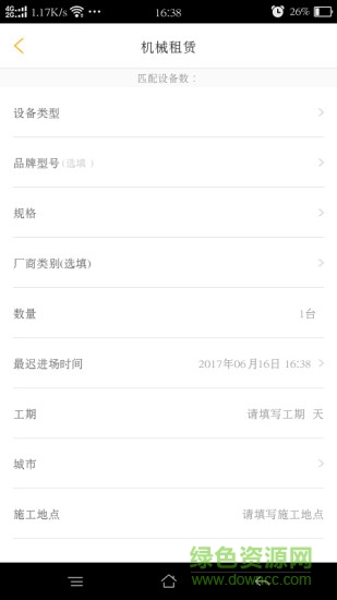 工程机械互联手机版 v1.0 安卓版2