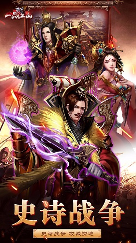 qq一品江山游戏 v3.6.9 安卓版2