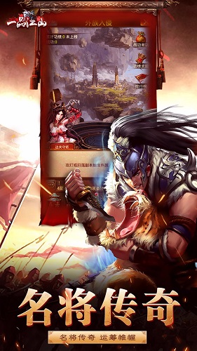 qq一品江山游戏 v3.6.9 安卓版0