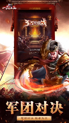 qq一品江山游戏 v3.6.9 安卓版1