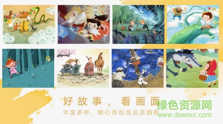 洪恩双语绘本app v3.1.1 安卓版2