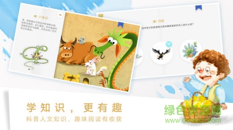 洪恩双语绘本app v3.1.1 安卓版0