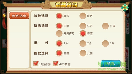 皮皮南通长牌手机版 v1.4 安卓版0