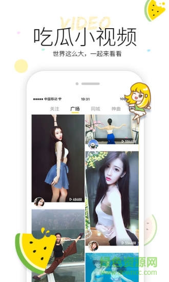 YY吃瓜小视频手机版 v87.0.0 安卓版0