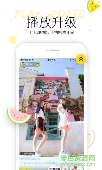 YY吃瓜小视频手机版 v87.0.0 安卓版1