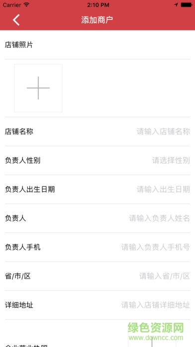 智诚万家商家手机版 智诚万家商家手机版