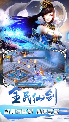 百度封仙手游 v1.0.0 安卓版0