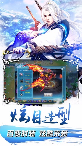 百度封仙手游 v1.0.0 安卓版2