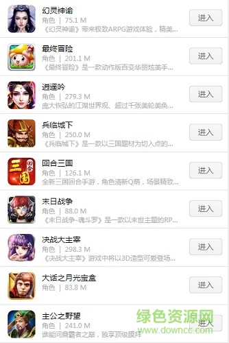 米娱游戏盒子 v1.1 安卓版0