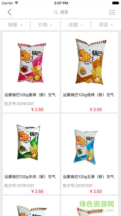 智诚万家软件 智诚万家软件