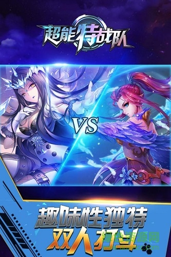 超能特战队ol v1.0.0 安卓版0