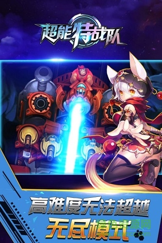 超能特战队ol v1.0.0 安卓版1