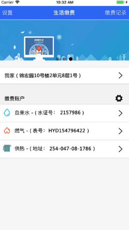 金普新生活手机版 v2.2.7 安卓新版0