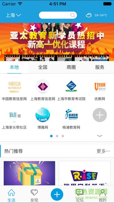 智学通app v5.4.3 安卓版0