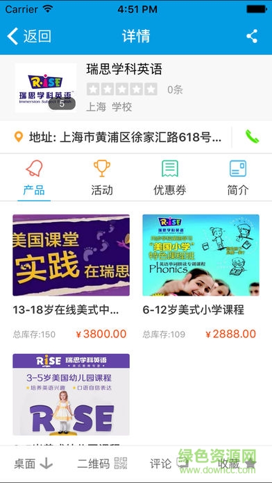 智学通app v5.4.3 安卓版1