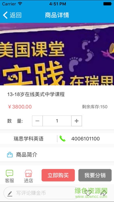 智学通app v5.4.3 安卓版2