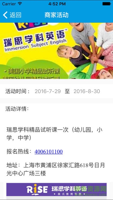 智学通app v5.4.3 安卓版3