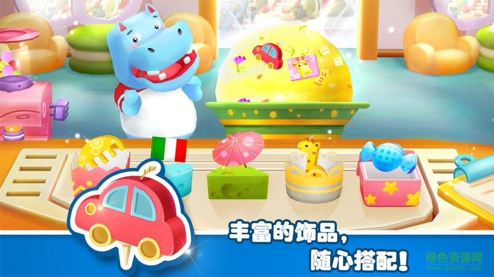 宝宝梦幻冰淇淋小游戏 v9.40.00.00 安卓版3