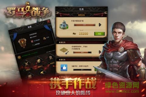 百度罗马战争手游 v1.0.1 安卓版0