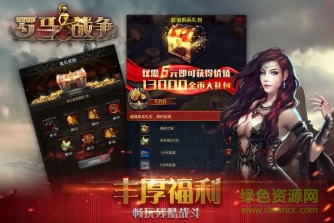 百度罗马战争手游 v1.0.1 安卓版1