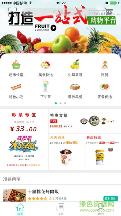 丰都脸卡 v2.1.3 安卓版0