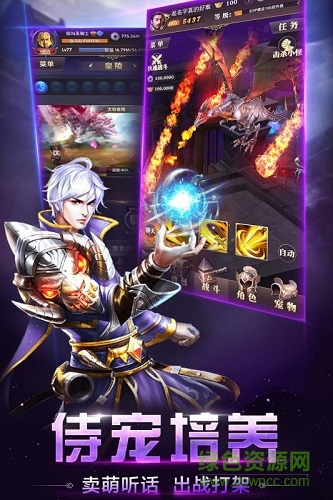 王者传奇奇迹之路果盘版下载