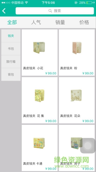 石柱脸卡软件 v2.1.3 安卓版1