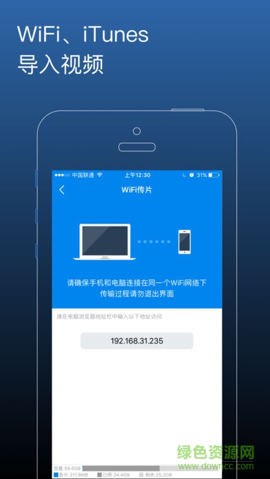 panda熊猫影音播放器ios版 v1.0.1 iPhone版2