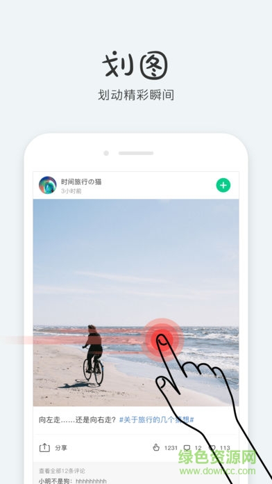 funny贴纸相机苹果版 v3.3.7 iPhone最新版1