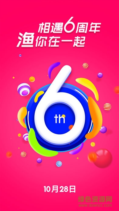 钓鱼人ios版 v3.7.10 iPhone版3