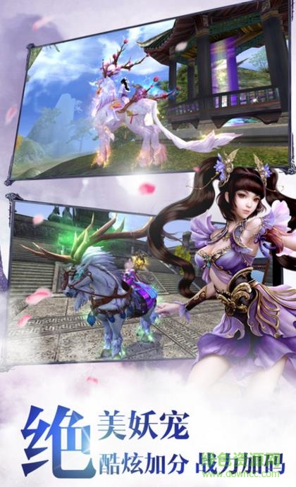 仙道遮天游戏 v2.4.0 安卓版1