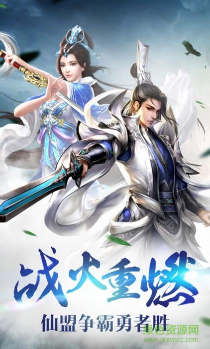 仙道遮天游戏 v2.4.0 安卓版2