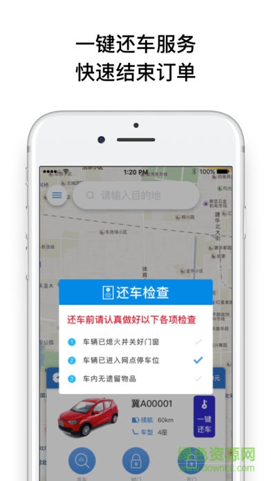 嗖嗖开呗 v1.0.0 安卓版2
