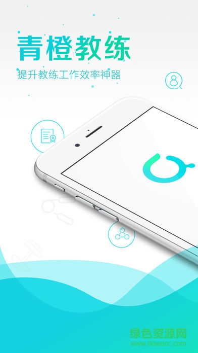 青橙健身教练 v1.6.2 安卓版0