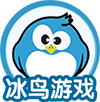 冰鸟游戏平台