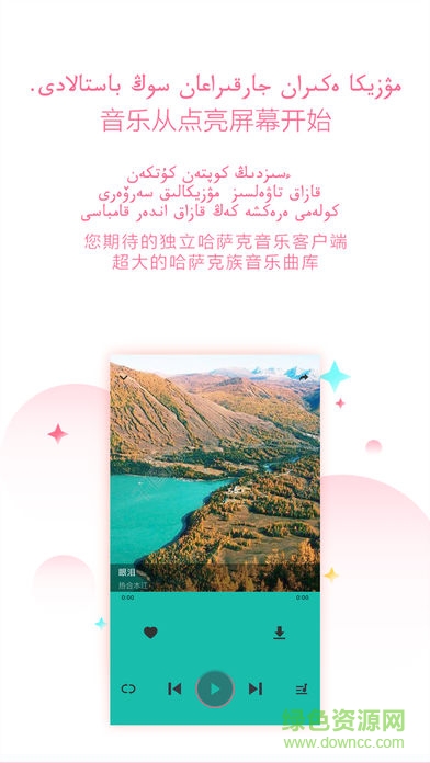 百歌音乐app(Bayge) v1.1.9 安卓版1